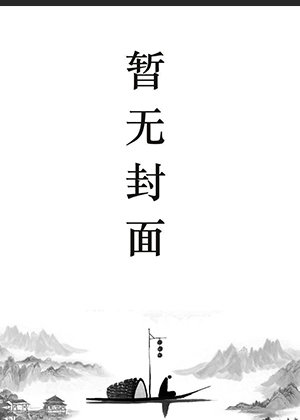 离婚后，我成了前妻高攀不起的神