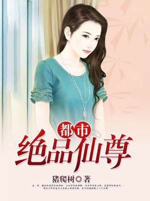 吃了女友苹果后，我迷上了死人香封面