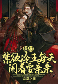 叶君临苏雪儿封面